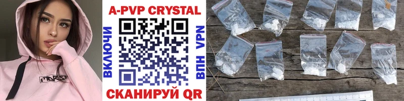 Купить где  Инза  Alpha-PVP крисы CK 