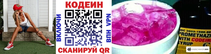Купить закладки  Инза  Кодеиновый сироп Lean напиток Lean (лин) 