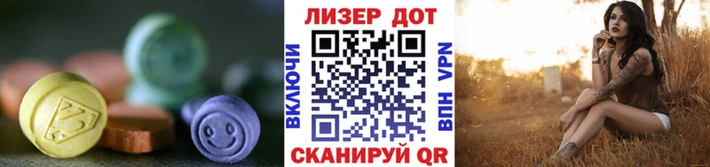 ЛСД экстази кислота  Купить закладки  Инза 