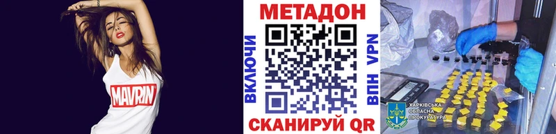 Купить закладки  Инза  Метадон methadone 