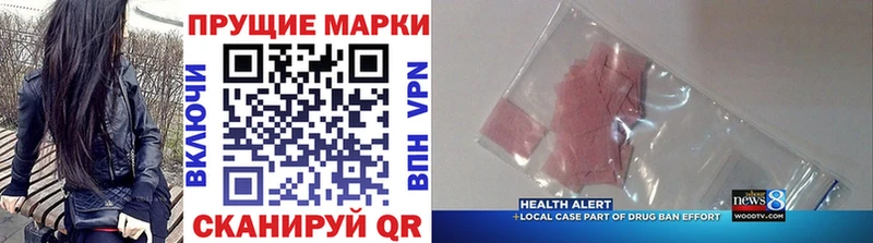 Купить где  Инза  Наркотические марки 1500мкг 